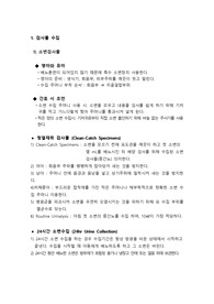 아동검사물 수집
