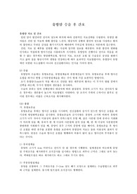 학점 4.3) A+받은 유방암 수술후 간호 과제