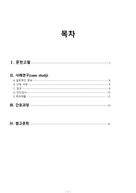 (워드)울혈성 심부전