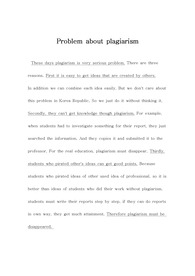 Problem about plagiarism (표절문제, 작문)