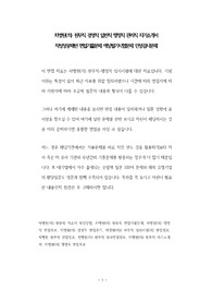 차병원(의) 원무직 경영직 일반직 행정직 관리직 자기소개서 작성성공패턴 면접기출문제 예상필기시험문제 인성검사문제