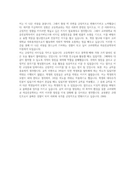 대입 자소서 4번 지원동기 및 선발이유 예시 (2020학년도 고려대학교 수시 학교추천2 1단계 합격 자기소개서)