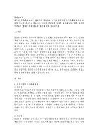 아무리 완벽하게 보이는 사람이라 할지라도 누구나 부적응적 인간관계의 요소