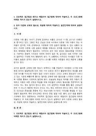 프로젝트 접근법과 레지오 에밀리아 접근법에 대하여 약술하고, 두 프로그램에 어떠한 차이가 있는지 설명하시오.