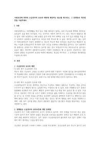 사회보장에 관련된 수급권자의 보호와 제한에 해당하는 법규를 제시하고, 그 문제점과 개선방안을 서술하세요.