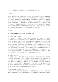 우리나라 실정에서 사회복지정책이 필요한 이유 3가지를 서술하시오.