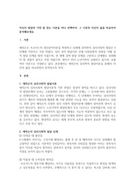 자신의 발달과 가장 잘 맞는 이론을 하나 선택하여, 그 이론과 자신의 삶을 비교하여 분석해보세요.