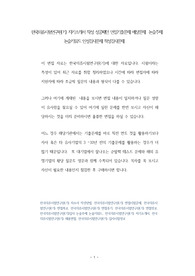한국의류시험연구원(기) 자기소개서 작성 성공패턴 면접기출문제 예상문제  논술주제 논술키워드 인성검사문제 적성검사문제