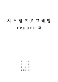 [system programming] 시스템프로그래밍 실습 과제_정수3개 입력 곱 출력, Factorial 함수를 실행 Function의 프로토타입선언 INVOKE 디렉티브사용 함수호출, esp스택포인터