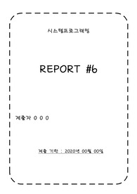 [system programming] 시스템프로그래밍 실습 과제 : 복수모듈 프로그램(ArrayMul), 재귀를 이용하여 팩토리얼 구현