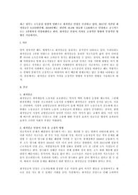 최근 정부는 소득중심 성장의 일환으로 최저임금 인상을 추진하고 있다. 2017년 시간당 최저임금은 6,470원인데, 2018년에는 전년비 16.4% 상승한 7,530원으로 인상하고 궁극적으로는 1만원까지 인상하겠다고 한다. 최저임금 인상이 가져올 긍정적인 영향과 부정적인 영향을 기술하시오.