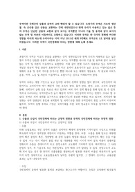 무역이란 국제간의 상품과 용역의 교화 행위라 할 수 있습니다. 초창기의 무역은 서로의 생산물, 즉 공산품 같은 상품을 교환하는 것에 국한되었으나 현재 우리가 사용하고 있는 넓은 뜻의 무역은 단순한 상품의 교환과 같이 보이는 무역뿐만 아니라 기술 및 용역과 같이 보이지 않는 무역 및 자본의 이동까지도 포함하고 있습니다. 이러한 무역은 한 국가의 경제에 커다란