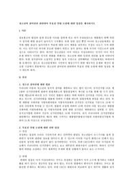 청소년의 참여권과 관련하여 투표권 연령 논란에 대한 입장을 제시하시오