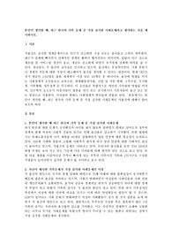 본인이 생각할 때, 최근 한국의 가족 문제 중 가장 심각한 사회문제라고 생각하는 것을 제시하시오.
