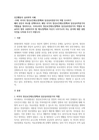 외국의 정신보건제도(정책)와 임상심리전문가의 역할 조사하기