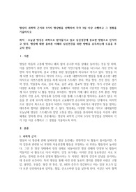 명상의 과학적 근거와 3가지 명상법을 선택하여 각각 3일 이상 수행하고 그 경험을 기술하시오