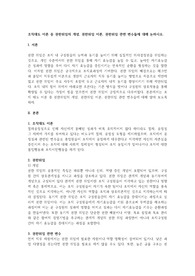 조직태도 이론 중 권한위임의 개념, 권한위임 이론, 권한위임 관련 변수들에 대해 논하시오.