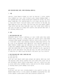 현대 경영이론에 대해 시대적, 주제적 변천과정을 설명하시오.