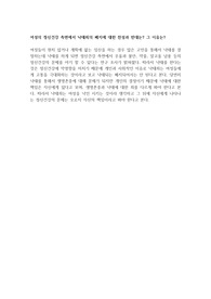 여성의 정신건강 측면에서 낙태죄의 폐지에 대한 찬성과 반대는? 그 이유는?
