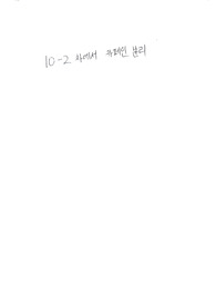 화실2 차에서 카페인 분리