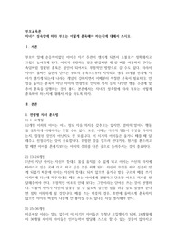 자녀가 성숙함에 따라 부모는 어떻게 훈육해야 하는지에 대해서 쓰시오.