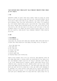 다음의 첨부파일에 제공된 사례를 참고하여 ‘청소년 개별상담의 개별과정’에 적합한 사례분석을 하시기 바랍니다.