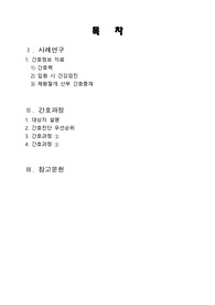[여성간호학] A+ GRM &amp; C-sec (임신성당뇨병 &amp; 제왕절개술) 케이스