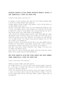 제주항공(일반직) 합격 자기소개서