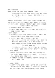 한국, 미국, 스웨덴, 독일의 장애범주를 조사하고 우리나라의 장애비율이 세 나라와 차이 나는 이유를 찾아 설명하고 장애범주에 대한 우리나라의 개선방향에 대해 자신의 의견을 기술하시오