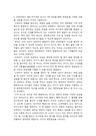 유튜브에서 &#039;EBS 아기성장 보고서 1편 세상을 향한 첫걸음&#039;을 시청한 내용을 내용을 기술하시오.