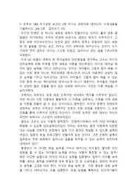 유투브 &#039;EBS 아기성장 보고서 2편 아기는 과학자로 태어난다&#039; 시청내용을  기술하시오.