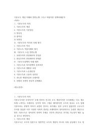 기본소득 개념 이해와 찬반논쟁 그리고 바람직한 정책미래분석