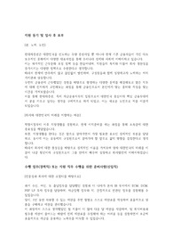 현대차증권(자금) 합격 자기소개서