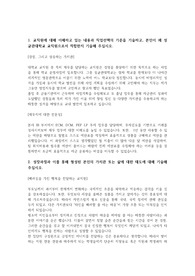 성균관대학교 교직원(재무) 합격 자기소개서