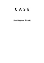 [CASE]성인간호-cardiogenic shock