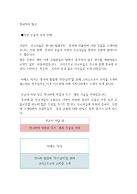 중국역사 탐구