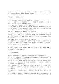 KT(마케팅) 합격 자기소개서