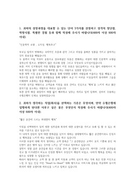 수협은행 합격 자기소개서