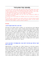 JYP 엔터테인먼트 공개채용 자기소개서 + 면접질문모음