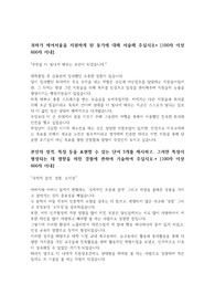 에어서울(일반직) 합격 자기소개서