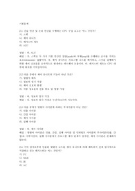 컴퓨터구조론 개정5판 2장 정답 및 해설 시험자료