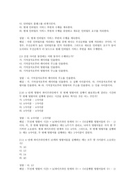 컴퓨터구조론 개정5판 2장 정답 및 해설 시험자료