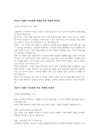 LG전자(영업본부) 합격 자기소개서