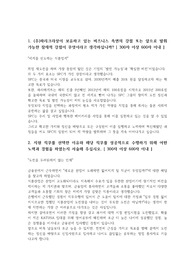 SPC 합격 자기소개서