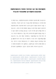 국립중앙의료원(의) 치위생사 치과기공사 입사 채용 면접기출문제 자기소개서 작성성공패턴 입사시험문제 인성검사문제