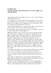 의료사회복지 실천모델 1가지를 선택하여 클라이언트 사정 및 개입 시 활용할 수 있는 사례에 대해 기술하시오.