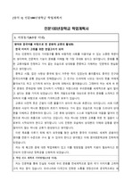 인문 100년 장학금 "합격" 자소서 (지원동기/학업계획/활동 실적 포함)