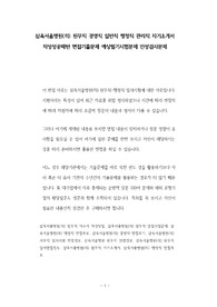 삼육서울병원(의) 원무직 경영직 일반직 행정직 관리직 자기소개서 작성성공패턴 면접기출문제 예상필기시험문제 인성검사문제