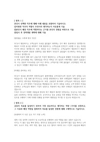 BGF리테일(전환형 인턴) 합격 자기소개서