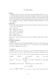 일반물리학실험-빛의 회절 분석 및 이중슬릿 실험